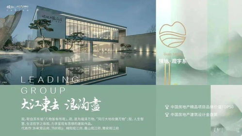 品质驱动铸就骄傲 领地集团首进中国房地产产品力优秀企业top30背后的深思