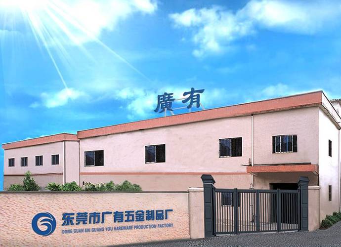 匠心十七载，转动千万家——走进东莞市石排广有五金加工厂